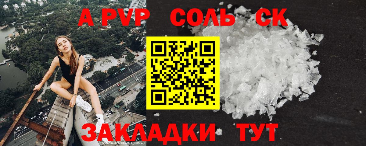 Alpha PVP мука  Вход с VPN  APVP СК  Урай  магазин продажи   A PVP СК КРИС 