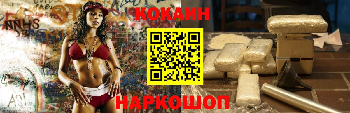 COCAIN FishScale  Вход с VPN  Урай  Кокаин Fish Scale 