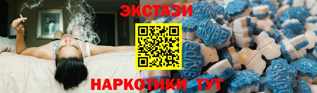 Ecstasy Дубай  Вход с VPN  Экстази ешки  Урай 