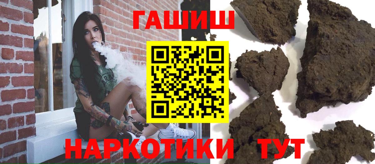 Урай  ГАШИШ hashish  Вход с VPN  купить   ГАШИШ гарик 