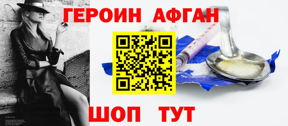 Урай  Героин хмурый  Вход с VPN 