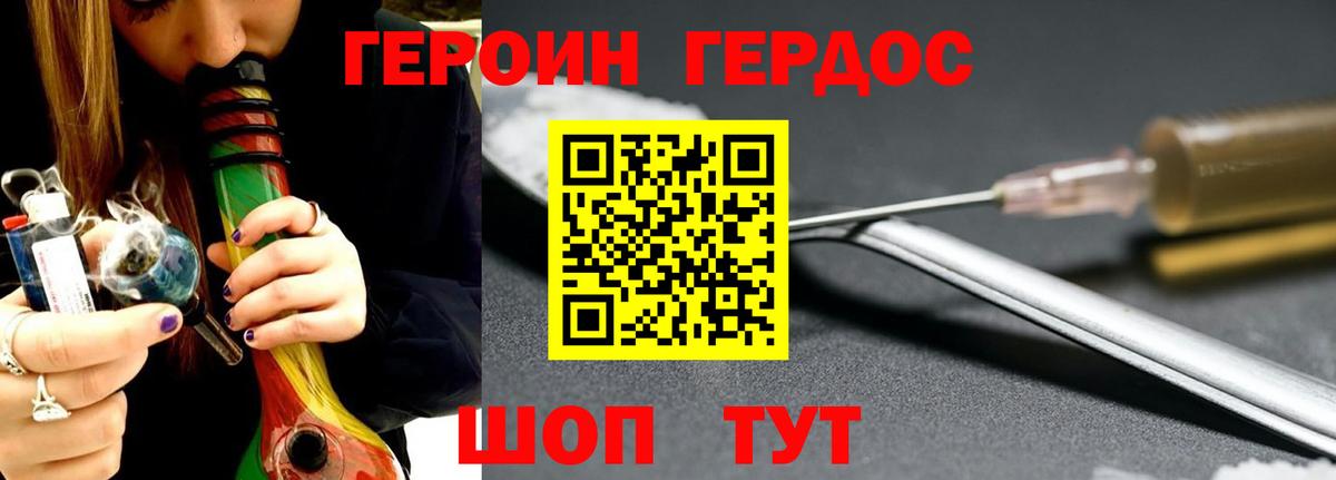 Героин герыч Урай
