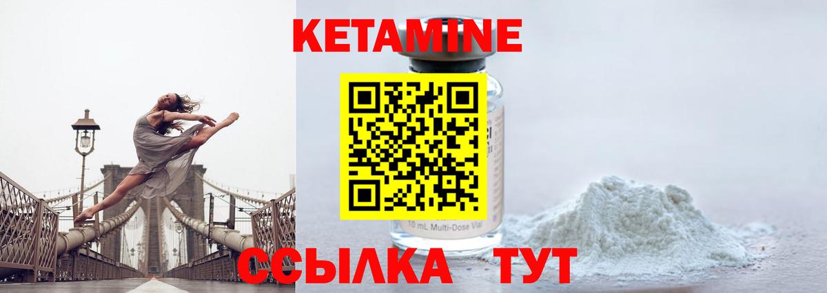 Урай  КЕТАМИН VHQ  Вход с VPN 