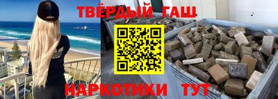 гашиш Наро-Фоминск