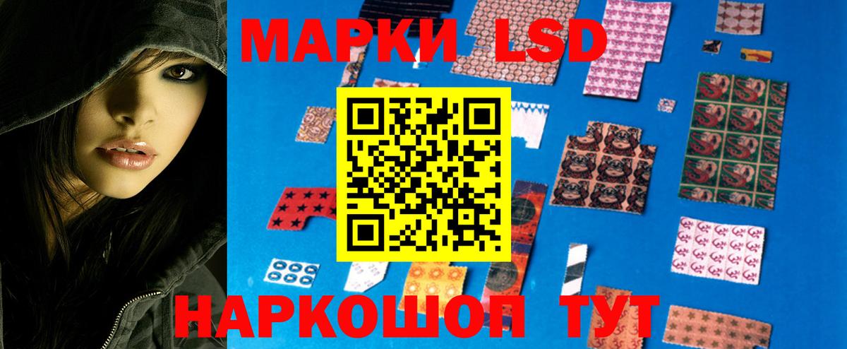 ЛСД экстази кислота Урай
