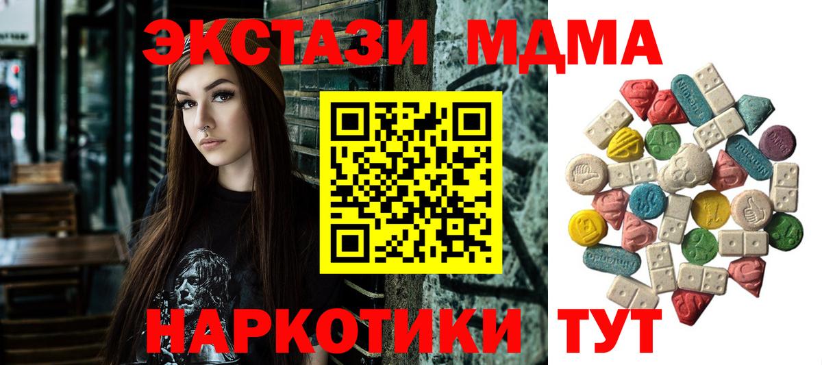 МДМА молли Урай