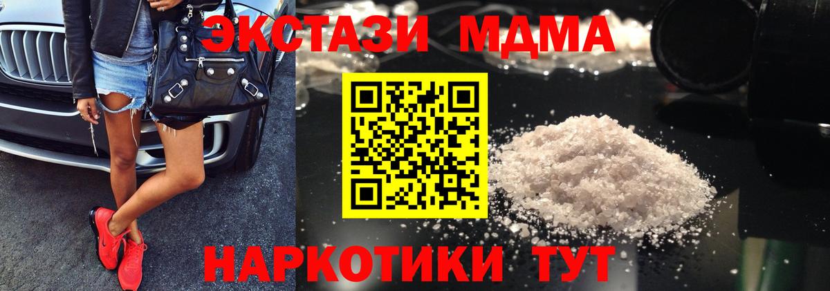 MDMA VHQ  МДМА  Вход с VPN  Урай  МДМА VHQ 
