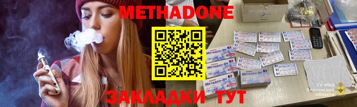 Метадон methadone  Вход с VPN  Урай  Метадон мёд 