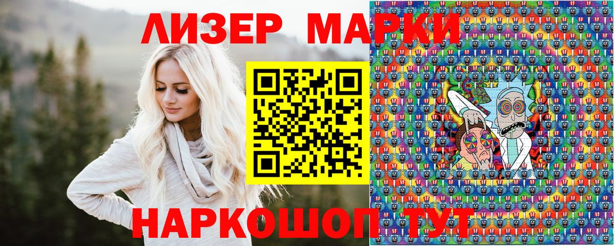 Марки N-bome 1,5мг  Вход с VPN  Урай  Марки 25I-NBOMe  Марки N-bome 1,5мг 