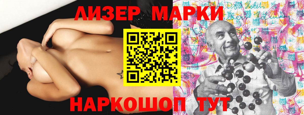 Наркотические марки 1500мкг Урай