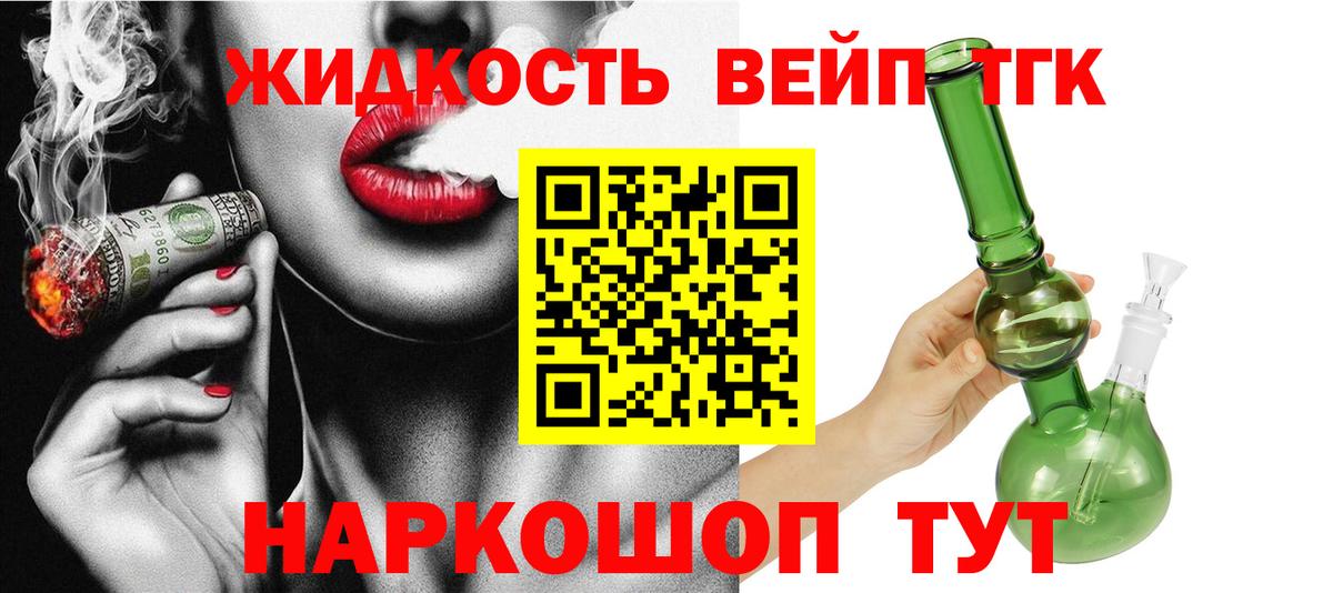 Дистиллят ТГК Wax  ТГК жижа  Урай  даркнет сайт  Вход с VPN 