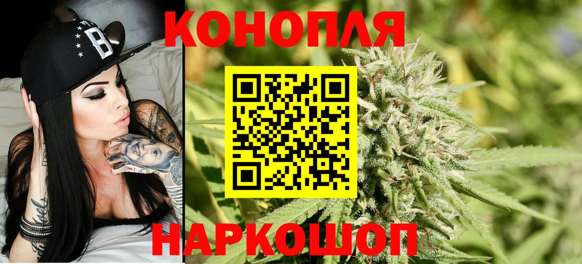 Конопля OG Kush  Конопля SATIVA & INDICA  Вход с VPN  Урай  Каннабис индика 